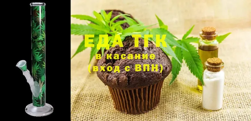 Еда ТГК конопля  Калачинск 