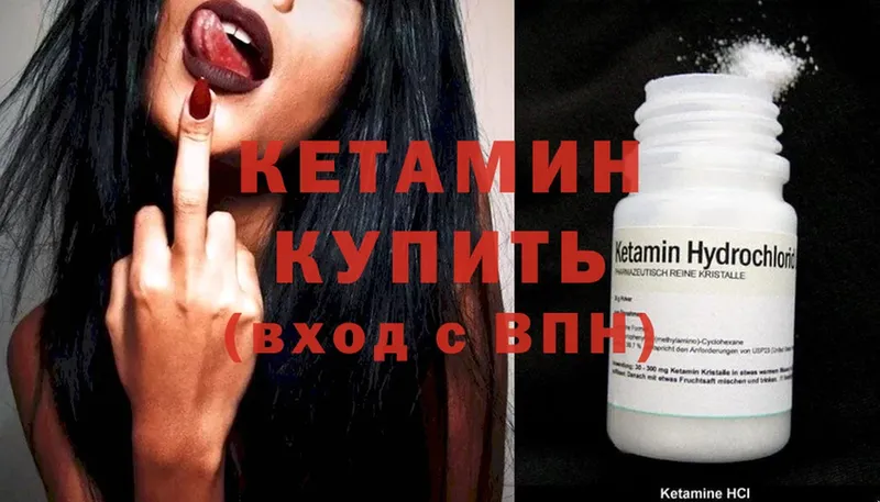 магазин продажи   Калачинск  КЕТАМИН ketamine 